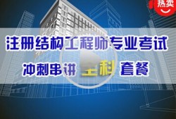 2016二級(jí)結(jié)構(gòu)工程師成績(jī)查詢,2016二級(jí)結(jié)構(gòu)工程師