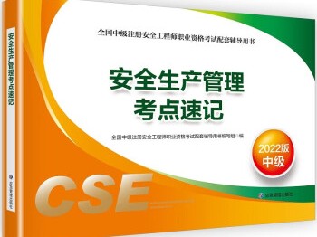安全工程師輔助報(bào)考可信嗎安全工程師輔導(dǎo)