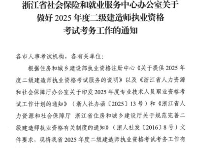 機(jī)電二級建造師報(bào)考時(shí)間安排,機(jī)電二級建造師報(bào)考時(shí)間