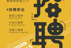 招聘外觀結(jié)構(gòu)設(shè)計工程師要求招聘外觀結(jié)構(gòu)設(shè)計工程師