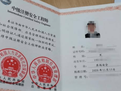 四川省注冊安全工程師報(bào)考條件四川省注冊安全工程師網(wǎng)