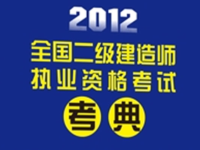 二建需要帶b證才可以上項目嗎?二級建造師必須考b證嗎