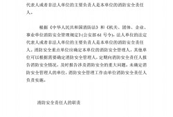注冊(cè)消防工程師二級(jí)報(bào)考條件,注冊(cè)消防工程師二級(jí)有用嗎