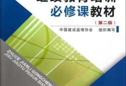 四川監理工程師繼續教育官網四川監理工程師繼續教育