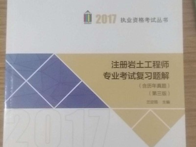 巖土工程師年薪100萬巖土工程師哪家機(jī)構(gòu)好