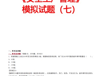 二級安全工程師證報考條件是什么,二級安全工程師