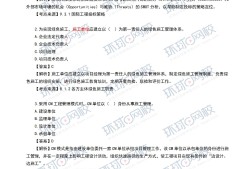 一級建造師鐵路工程實(shí)務(wù)真題及答案一級建造師鐵路工程實(shí)務(wù)真題