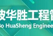 監理工程師招聘網最新招聘信息,監理工程師招聘趕集網