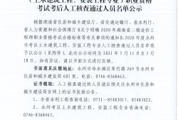 陜西造價(jià)工程師報(bào)名時(shí)間2021陜西造價(jià)bim工程師