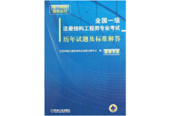 注冊結(jié)構(gòu)工程師證報名條件,注冊結(jié)構(gòu)工程師證報名條件要求
