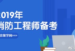 消防工程師啥時候可以報名,工程消防工程師什么時候