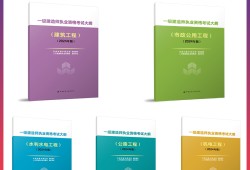 一級(jí)建造師考試教材名稱一級(jí)建造師考試教材名稱是什么