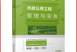 一級建造師市政電子版教材2020年一建市政電子版教材下載