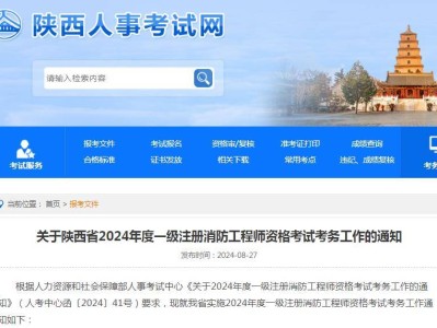 網上報考考消防工程師網上報考消防工程師是否可靠