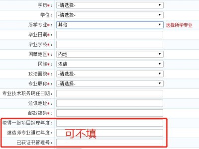 一級建造師報名表需要單位蓋章嗎,一級建造師報名表