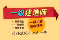 學(xué)派網(wǎng)一級(jí)建造師,學(xué)派網(wǎng)一級(jí)建造師經(jīng)濟(jì)課件免費(fèi)下載