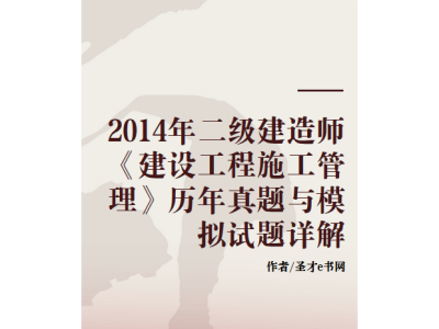 二級建造師需要什么書,二級建造師要哪些書