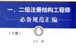 黃山市結(jié)構(gòu)工程師多久可以拿證,黃山市結(jié)構(gòu)工程師多久可以拿證啊