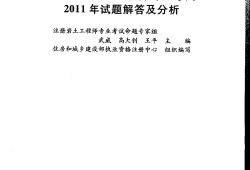 跨專業考巖土工程師巖土工程可以考二建嗎?