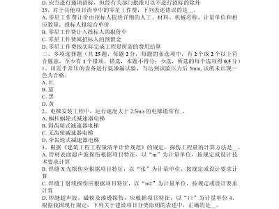 2015年造價(jià)師計(jì)量真題答案2015造價(jià)工程師計(jì)量答案