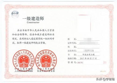 一建和二建有什么區別,一建是全國通用的嗎？  第1張