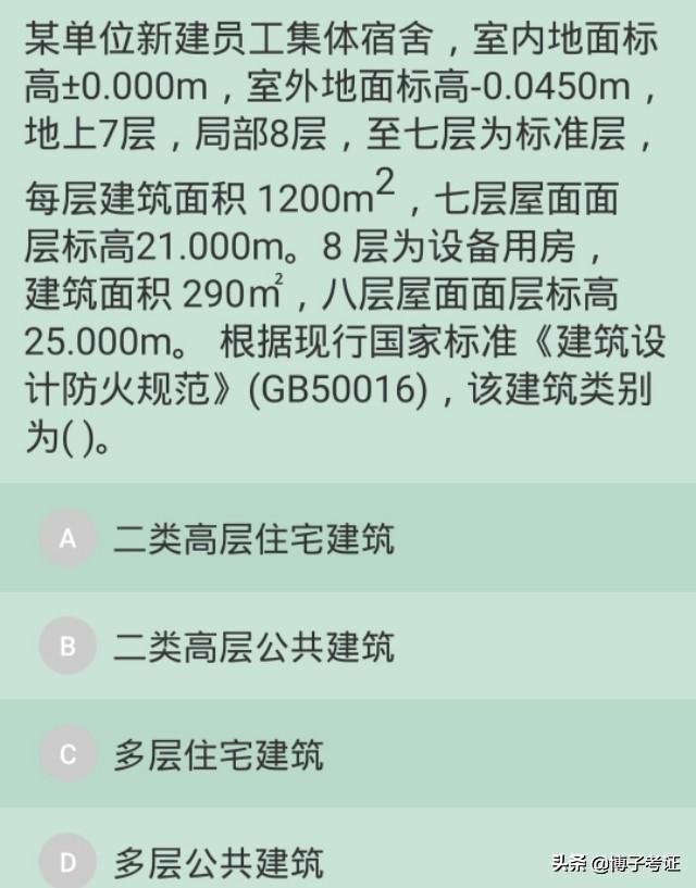 一級(jí)消防工程師與一級(jí)建造師、造價(jià)工程師哪個(gè)更難考？  第3張