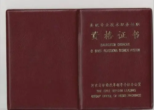 造價(jià)師報(bào)考條件是什么？  第1張