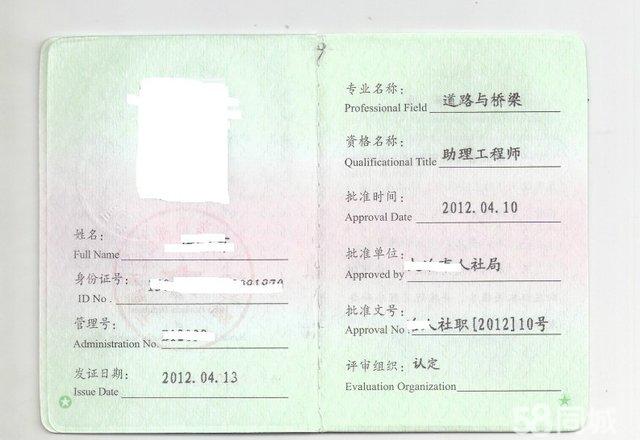 造價(jià)工程師是什么職稱造價(jià)工程師是職務(wù)職稱嗎  第1張