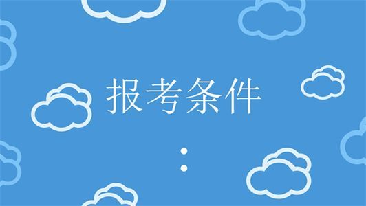 注冊(cè)巖土工程師報(bào)名截止時(shí)間,18注冊(cè)巖土工程師報(bào)名  第2張