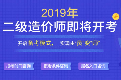 長沙造價師招聘網最新招聘長沙造價工程師招聘  第2張