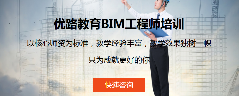 bim專業(yè)工程師好學嗎bim專業(yè)工程師好學嗎現(xiàn)在  第1張