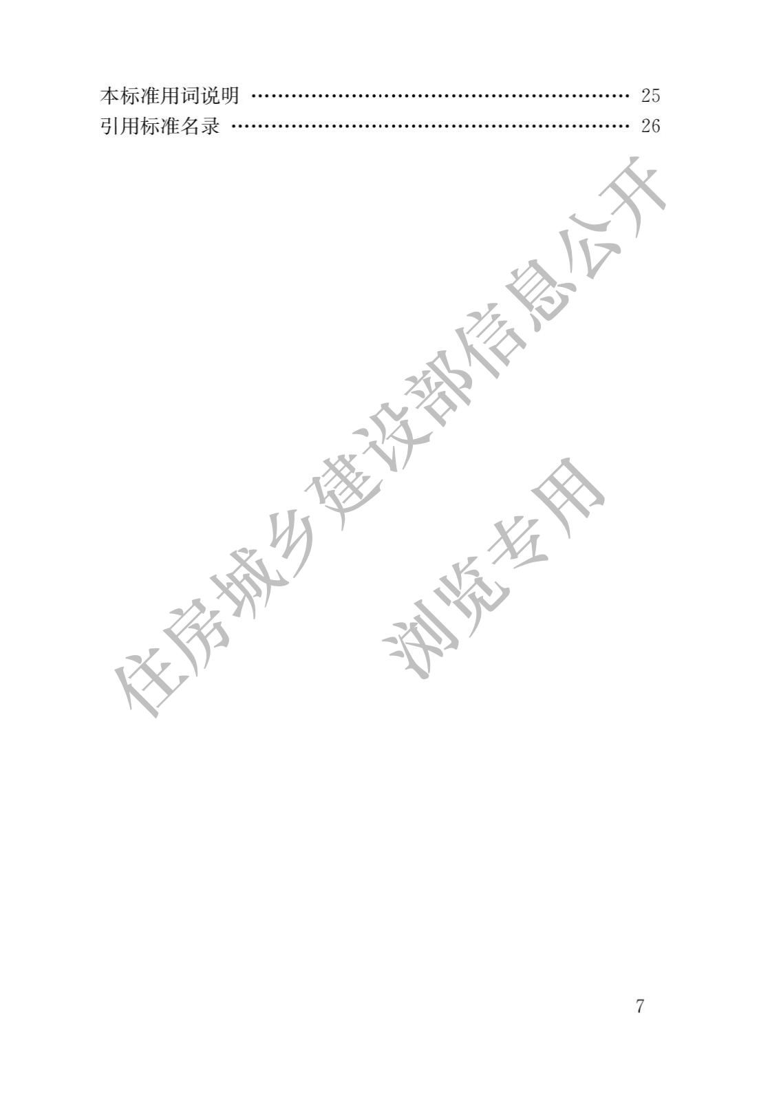 bim應用工程師證書含金量,bim應用建筑工程師證書  第2張