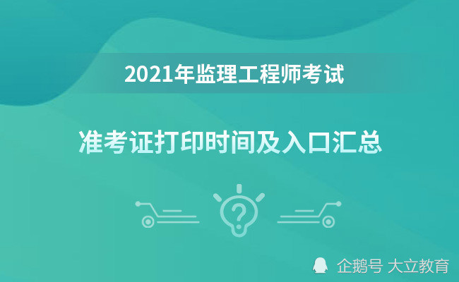 昆明安全工程師準考證打印時間查詢昆明安全工程師準考證打印時間  第2張
