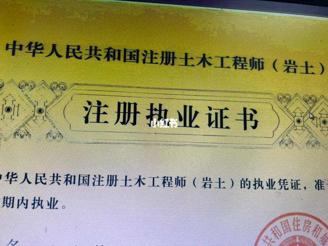 需要注冊巖土工程師的資質,需要注冊巖土工程師的資質嗎  第1張