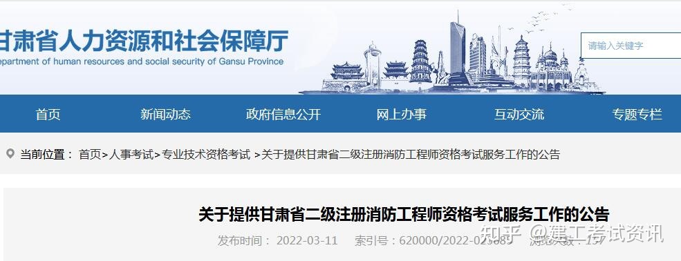 一級(jí)消防工程師2022年考試時(shí)間,二級(jí)消防工程師什么時(shí)候考  第1張