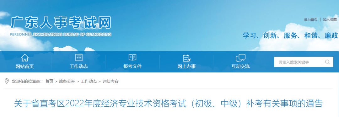 中國造價工程師管理系統中國造價工程師管理系統官網  第2張