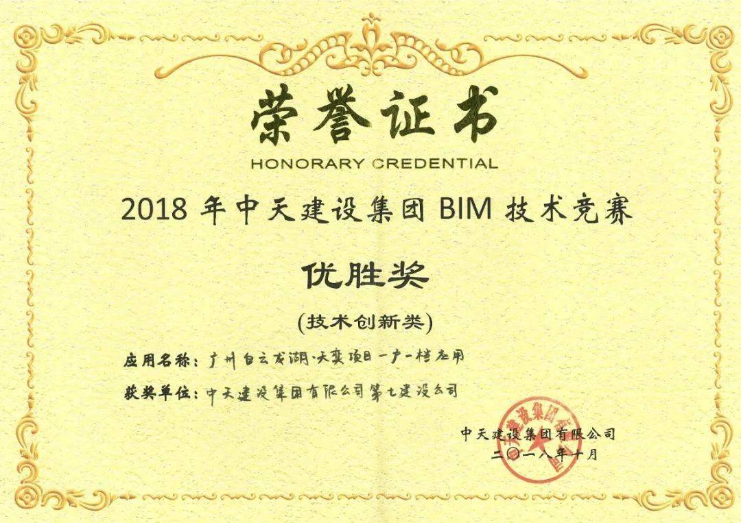 bim工程師頒發部門,bim工程師有哪些頒發機構  第2張