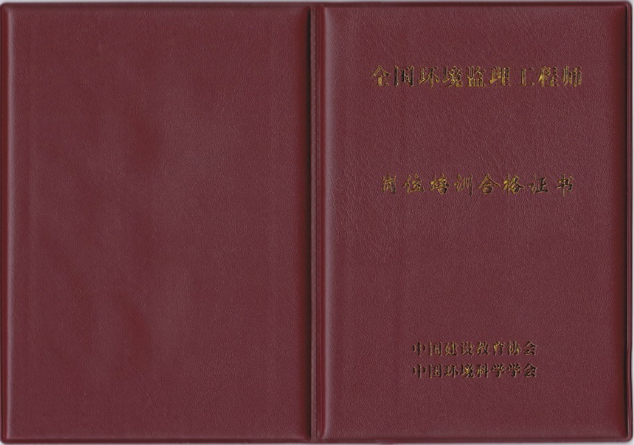 結(jié)構(gòu)工程師證書領(lǐng)取時結(jié)構(gòu)工程師考試成績幾年有效  第1張