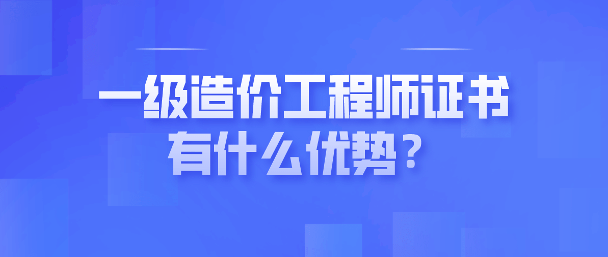 建筑造價(jià)工程師考試時(shí)間建筑造價(jià)工程師考試  第2張