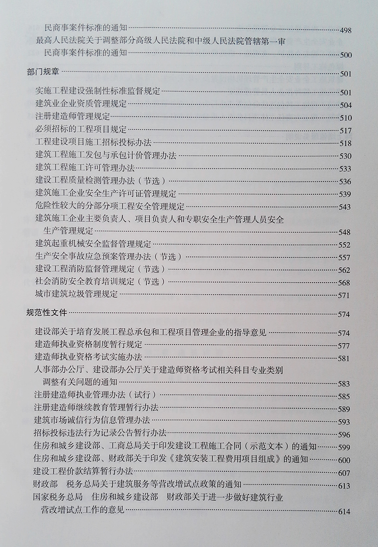 一級(jí)建造師教材每年什么時(shí)候出來(lái)一級(jí)建造師教材什么時(shí)候出來(lái)  第1張