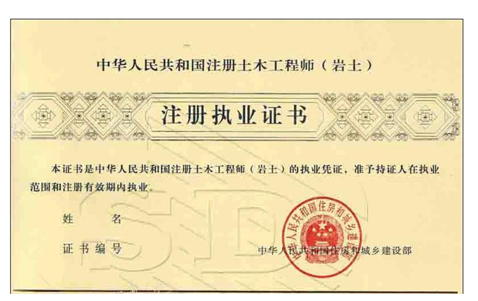 注冊巖土工程師基礎考試命題,注冊巖土工程師基礎考試命題說明  第1張