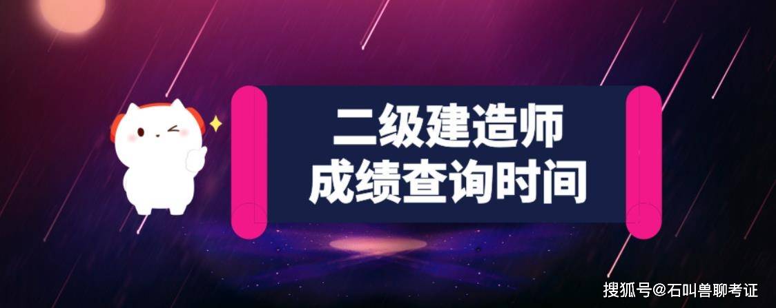 二級(jí)建造師考試,二級(jí)建造師考試科目  第1張