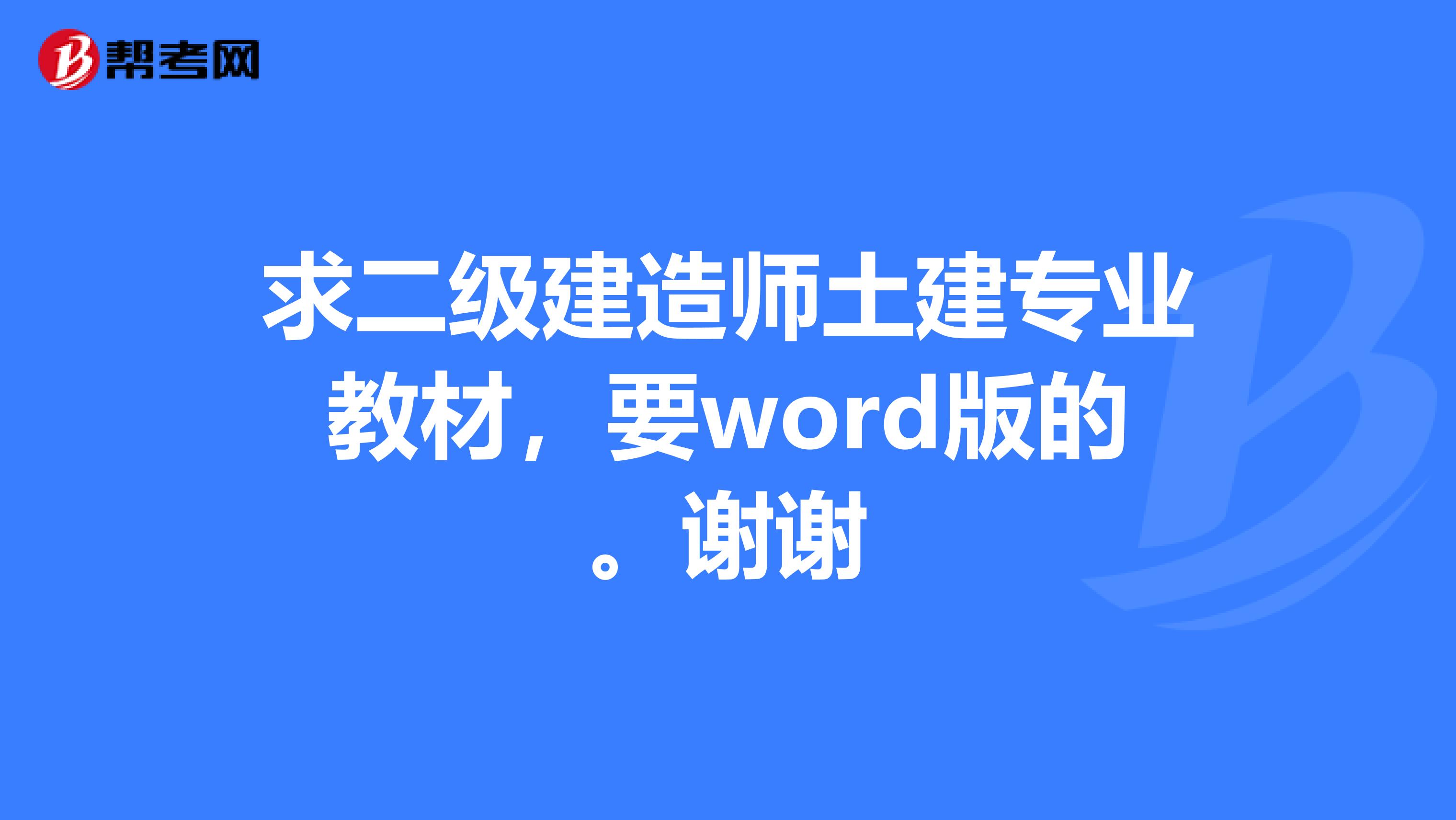 建造師二級專業科目怎么選,建造師二級專業  第1張