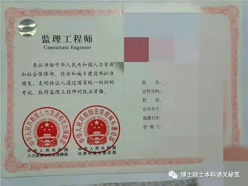 監(jiān)理工程師和一級監(jiān)理,監(jiān)理工程師和一級監(jiān)理工程師  第2張