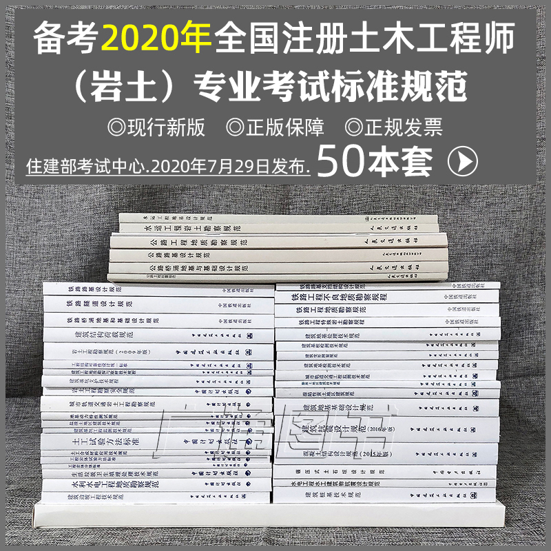 重慶注冊巖土工程師考試時(shí)間重慶巖土工程師報(bào)名時(shí)間  第2張