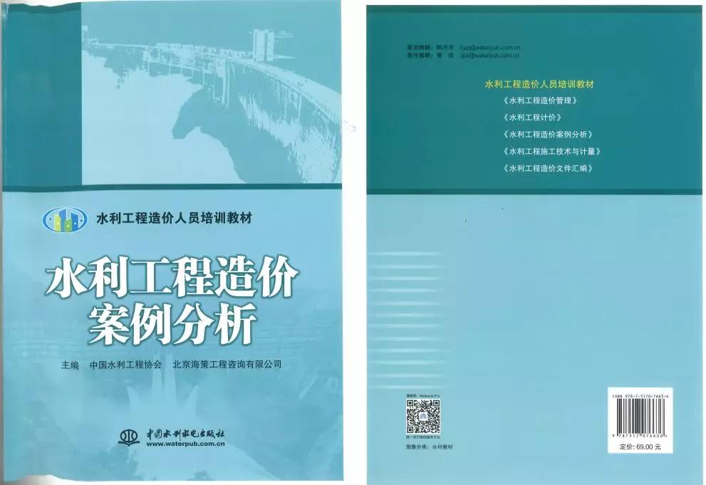 造價工程師水利計量課程有哪些造價工程師水利計量課程  第1張