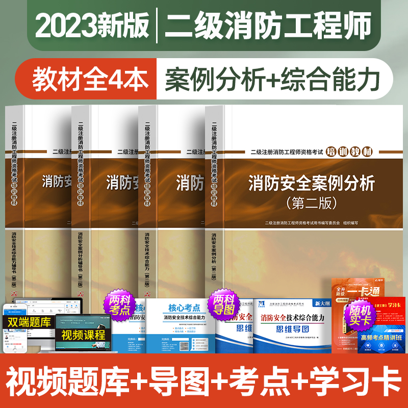 消防工程師證報(bào)考條件及考試科目,消防工程師pdf  第2張
