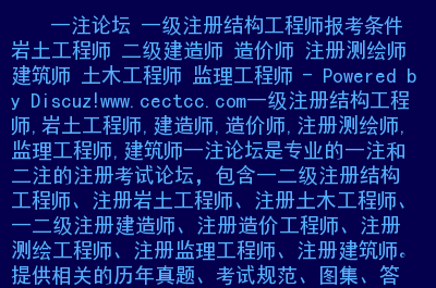 測繪能考注冊巖土工程師嗎,工程測量專業能考注冊巖土工程師嗎  第2張