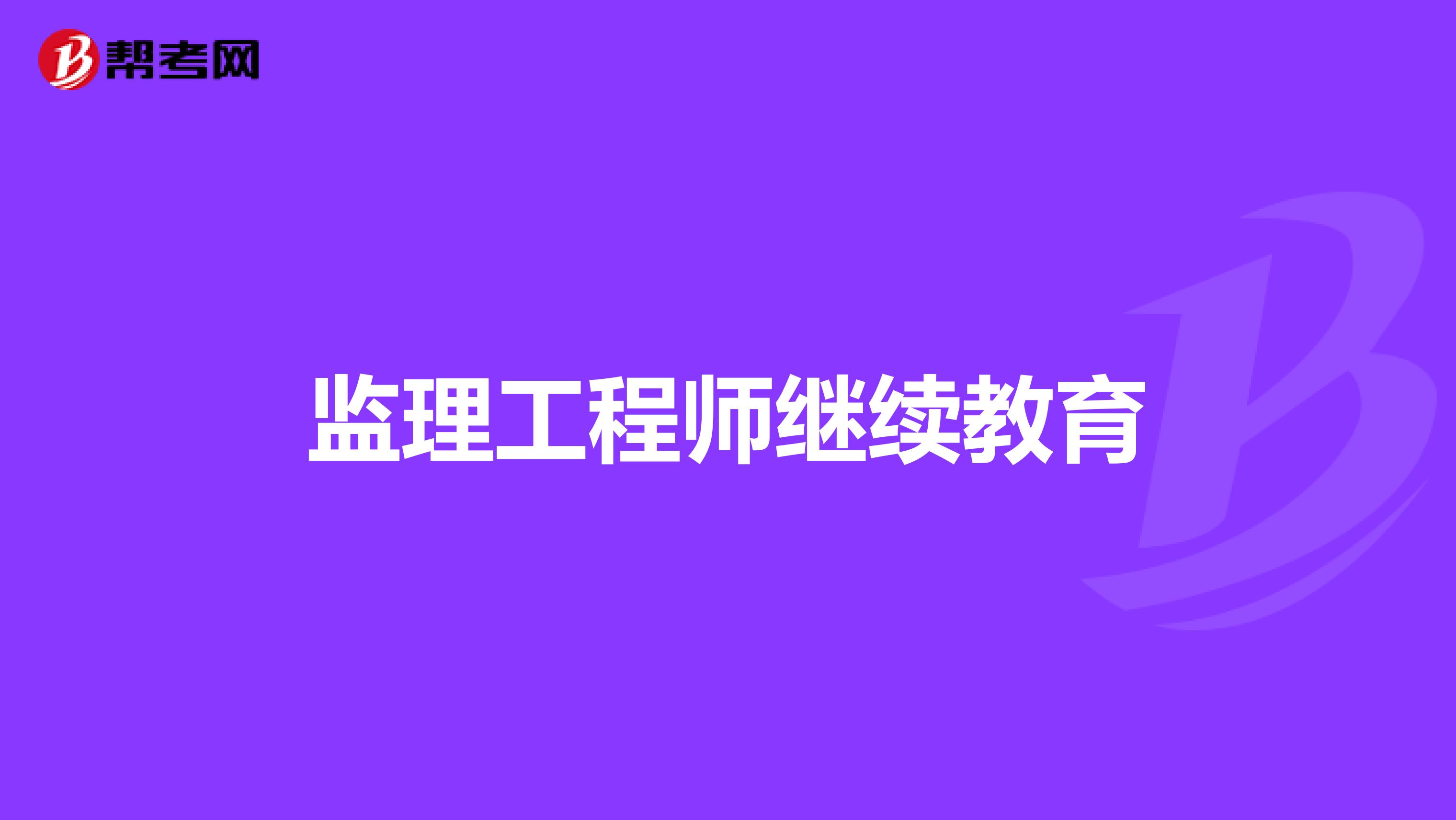 監理工程師教育考試成績查詢,監理工程師教育考試成績查詢官網  第2張