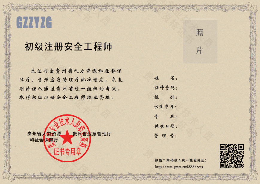 造價工程師執業資格證書查詢,造價工程師執業資格證書  第1張